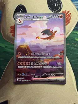 Charizard ex 201/165 Sv2a: Pokemon Card 151 Holo (Japanese) - Image 1