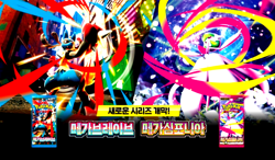 12+3 PACKS Mega Symphonia(Mega Evolution)Pokemon TCG Card Booster Sealed KOREAN - Image 4