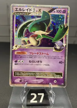 Gallade Lv.X 009/018 Rising Rivals 1st Ed. Holo Pokemon Card JPN LP STAR FOIL 🌟 - Image 1