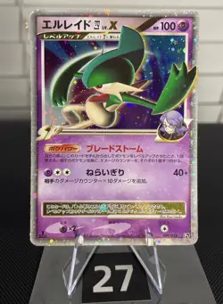 Gallade Lv.X 009/018 Rising Rivals 1st Ed. Holo Pokemon Card JPN LP STAR FOIL 🌟 - Image 2