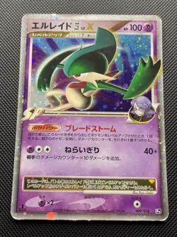 Gallade Lv.X 009/018 Rising Rivals 1st Ed. Holo Pokemon Card JPN LP STAR FOIL 🌟 - Image 3