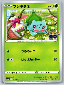 Bulbasaur - Pokemon GO Promo 287/S-P Stamped 151 Card NM - Image 1