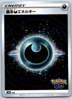 Darkness Energy (Mirror Holofoil) - S10b: Pokemon GO Pokemon Card NM - Image 1