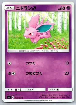 Nidoran M - Tag Bolt SM9 042/095 Naoyo Kimura Pokemon 151 Card NM - Image 1