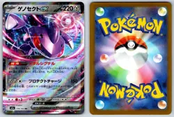 Genesect ex MEGA Dream ex 119/193 Double Rare Pokemon Card NM - Image 3