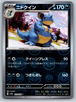 Nidoqueen - 151 Pokemon Card Reverse Holo SV2a 031/165 Teeziro Pokeball NM - Image 1