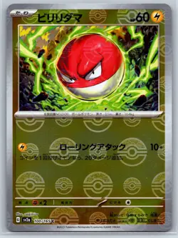 Voltorb - 151 Pokemon Card Reverse Holo SV2a 100/165 Pokeball NM - Image 1