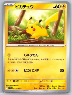 Pikachu - Pokemon Card 151 SV2a 025/165 C NM - Image 1