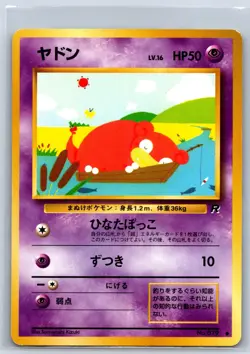 Slowpoke - Rocket Gang Pokemon Card NM - Image 1