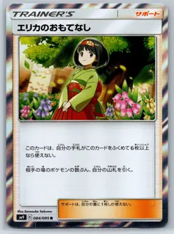 Erika's Hospitality (Holo Rare) Tag Bolt SM9 084/095 R Pokemon Card NM - Image 1