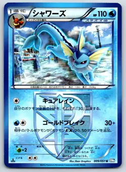 Vaporeon Thunder Knuckle 009/051 Pokemon Card NM - Image 1