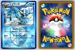 Vaporeon Thunder Knuckle 009/051 Pokemon Card NM - Image 3