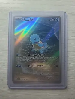(2) Pokemon Squirtle AR 170/165 151 SV2a Card Japanese - Image 2