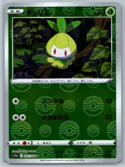 Petilil - Reverse Holo - Incandescent Arcana s11a 007/068 Pokemon Card NM - Image 1