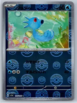 Horsea - Reverse Holo - Pokemon Card 151 SV2a 116/165 Pokeball NM - Image 1