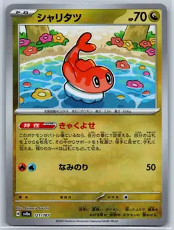 Tatsugiri (Master Ball) SV8a Terastal Fest ex 121/187 Pokemon Card NM - Image 1