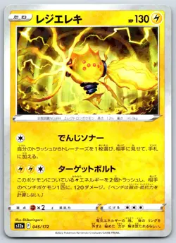 Regieleki - Reverse Holo - VSTAR Universe s12a Pokemon Card NM - Image 1