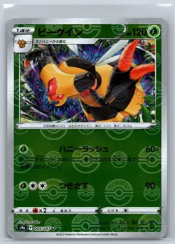 Vespiquen - Reverse Holo - Battle Region s9a 009/067 Pokemon Card NM - Image 1