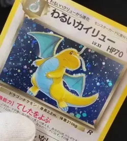 [MP] Japanese Dark Dragonite TCG Card No.149 Holo Rare Pokemon TCG - Image 1