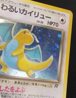 [MP] Japanese Dark Dragonite TCG Card No.149 Holo Rare Pokemon TCG - Image 3