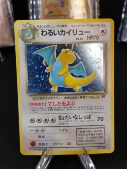 [MP] Japanese Dark Dragonite TCG Card No.149 Holo Rare Pokemon TCG - Image 5