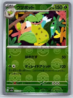 Victreebel - 151 Pokemon Card Reverse Holo SV2a 071/165 Jerky Pokeball NM - Image 1