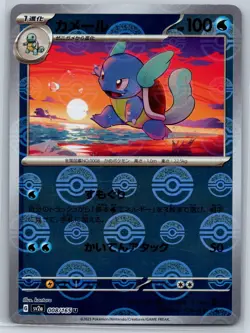 Wartortle - Reverse Holo - Pokemon Card 151 SV2a 008/165 Pokeball NM - Image 1