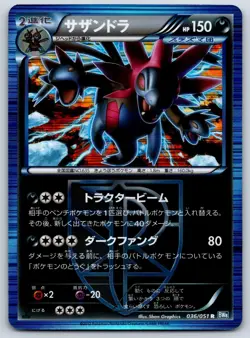 Hydreigon (Holo Rare) BW8 Thunder Knuckle 036/051 Pokemon Card LP - Image 1