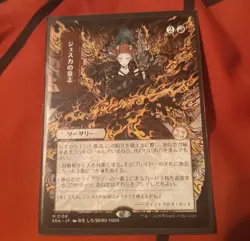 Magic the Gathering Jeska Will Secrets of Strixhaven Mystical Archive (SOA) #109 - Image 1