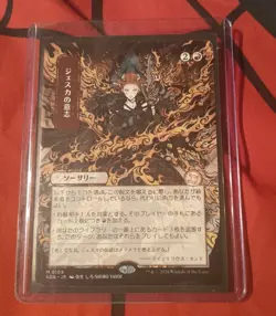 Magic the Gathering Jeska Will Secrets of Strixhaven Mystical Archive (SOA) #109 - Image 2