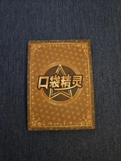 Psyduck Eif Baby Chinese Claw Machine Card KDJL-SR-012 Pokemon SR Pack Fresh - Image 2