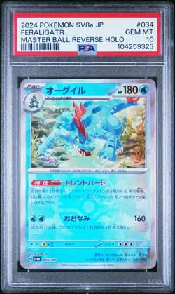2024 POKEMON JPN SV8A-TERASTAL FEST EX #034 FERALIGATR PSA 10 - Image 1