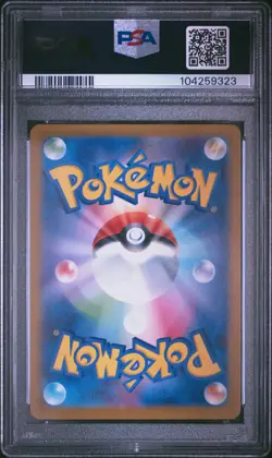 2024 POKEMON JPN SV8A-TERASTAL FEST EX #034 FERALIGATR PSA 10 - Image 2