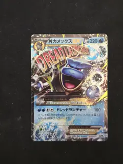 Pokemon TCG M Blastoise EX XY Collection Y Holo 015/060 Japanese HP220 - Image 1