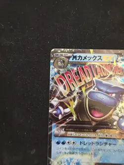 Pokemon TCG M Blastoise EX XY Collection Y Holo 015/060 Japanese HP220 - Image 3