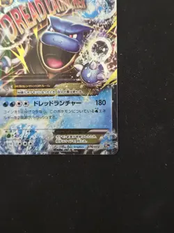 Pokemon TCG M Blastoise EX XY Collection Y Holo 015/060 Japanese HP220 - Image 5
