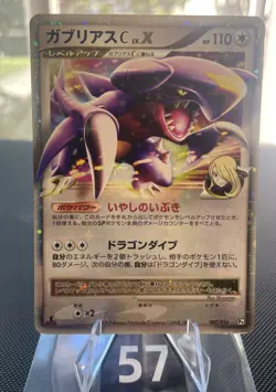 GARCHOMP LV.X 007/016 GARCHOMP C HALF DECK JAPANESE POKEMON TCG - Image 1