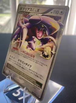 GARCHOMP LV.X 007/016 GARCHOMP C HALF DECK JAPANESE POKEMON TCG - Image 3