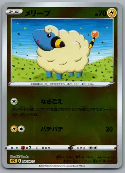 Mareep (Reverse Holo) sPZ Zeraora VSTAR VMAX High-Class Deck 002/020 Pokemon NM - Image 1