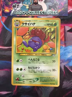 Gloom - 044 - Uncommon - Pokemon Japanese Neo Genesis Near Mint - Image 1