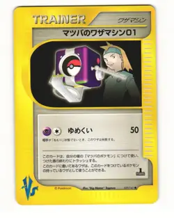 Morty's Technical Machine 01 109/141 Uncommon VS Series Japanese Pokemon Card NM - Image 1