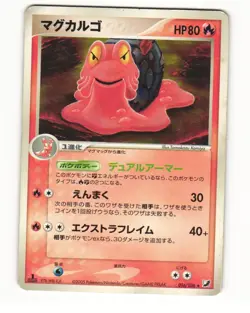 Magcargo 016/106 ex Golden Sky Silvery Ocean Rare HP Japanese Pokemon Card - Image 1