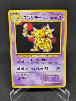 JAPANESE POKEMON CARD WIZARD BASE SET NO RARITY - Kadabra No°064 - NM - Image 1