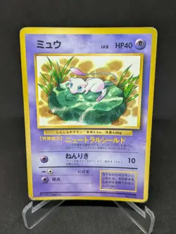 JAPANESE POKEMON CARD PROMO - Mew NO.151 - - Image 1