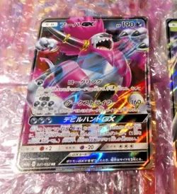 POKEMON JAPANESE CARD RARE HOLO CARTE Hoopa GX RR 031/052 Full Art JAPAN MINT - Image 1