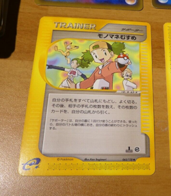 POKEMON JAPANESE CARD CARTE Copycat 063/128 1ED E Serie 1 ED JAPAN NM - Image 1