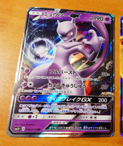 POKEMON JAPANESE CARD RARE HOLO CARTE Mewtwo GX 040/072 RR SM3+ S10B MINT 2017 - Image 1