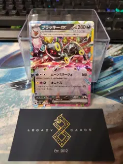 (Japanese) Umbreon ex 093/187 - sv8a Terastal Festival - Pokemon TCG (NM) - Image 1