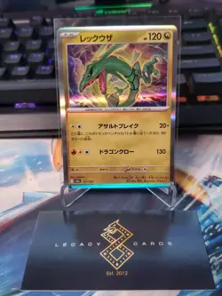 (Japanese) Rayquaza 127/193 - m2a Mega Dream ex - Pokemon TCG (NM) - Image 1