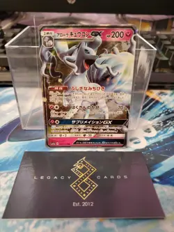 (Japanese) Alolan Ninetales GX 095/173 - sm12a Tag All Stars - Pokemon TCG (NM) - Image 1